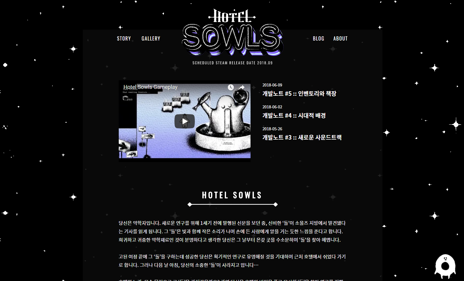 Thumbnail of Hotel Sowls Website